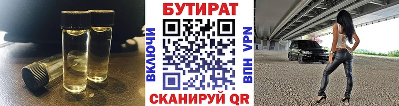 Бутират жидкий экстази ОМГ ОМГ зеркало Тюкалинск