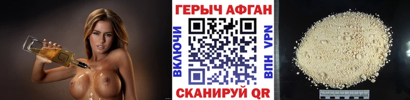 ГЕРОИН Афган Тюкалинск