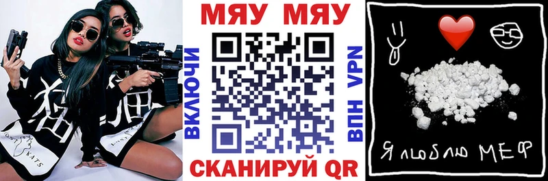 МЕФ VHQ  Тюкалинск 