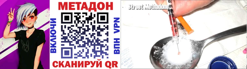 МЕТАДОН белоснежный  цена   Тюкалинск 