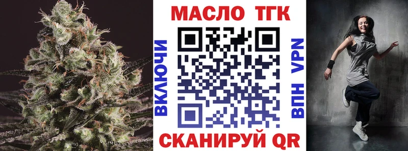 Дистиллят ТГК Wax хочу Тюкалинск